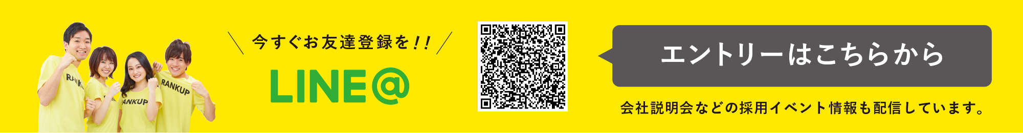 LINE